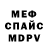 Меф мяу мяу Dack Den